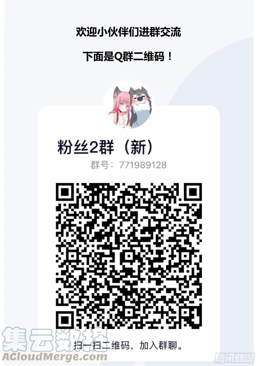 《直播：女神家的哈士奇天秀》110-突然想起我有个房子 第14页