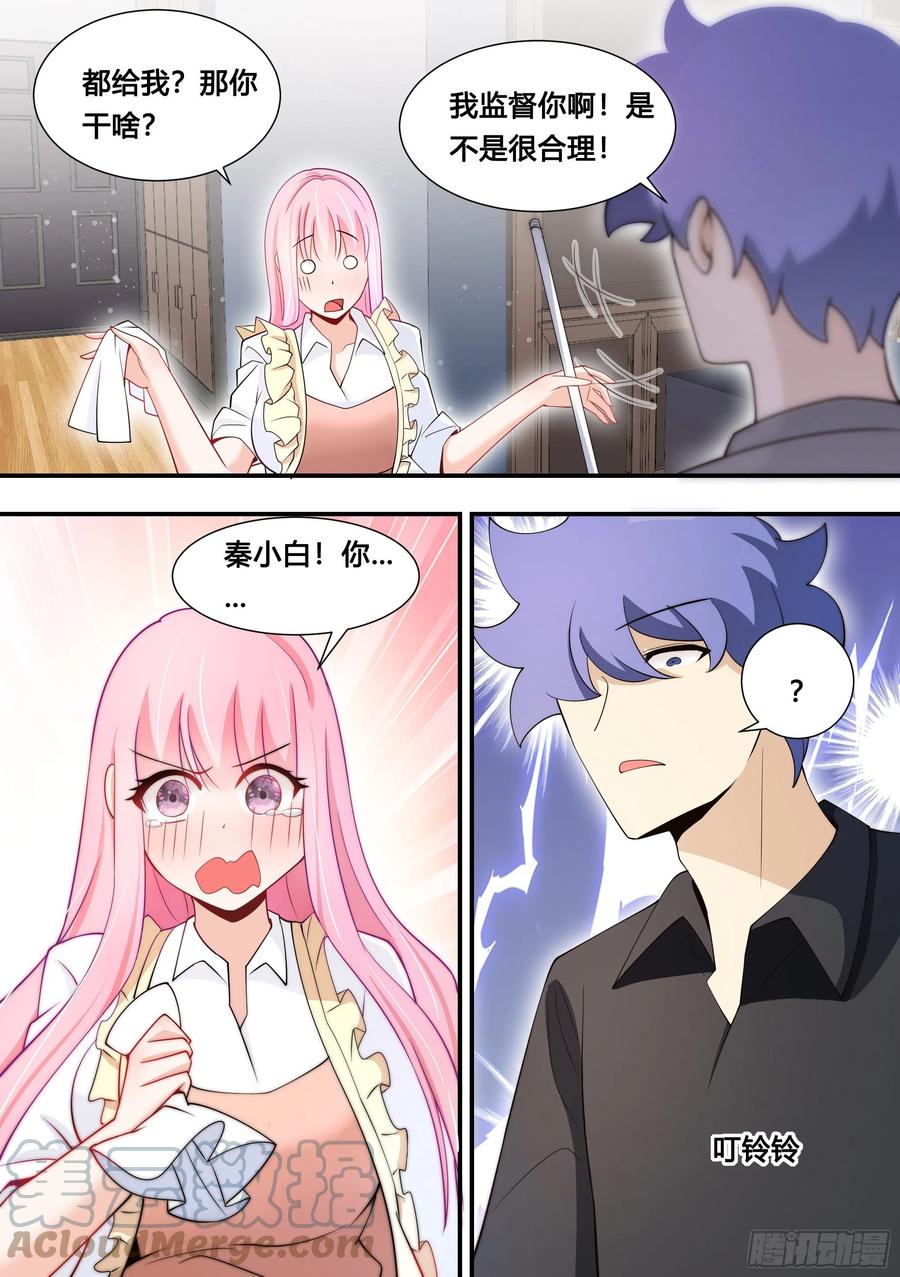 《直播：女神家的哈士奇天秀》111-你车上有其他女人的头发 第12页