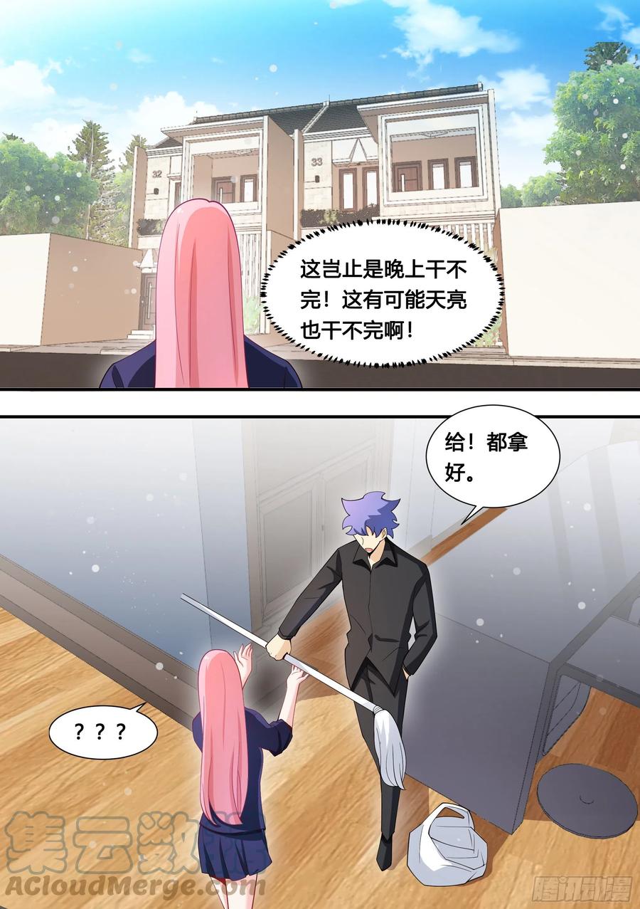 《直播：女神家的哈士奇天秀》111-你车上有其他女人的头发 第11页