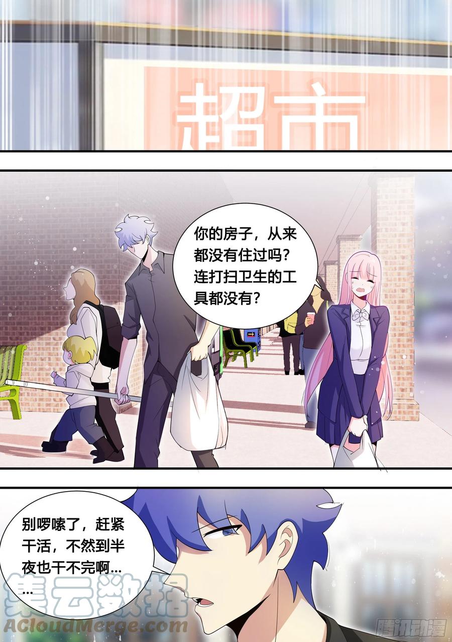《直播：女神家的哈士奇天秀》111-你车上有其他女人的头发 第9页