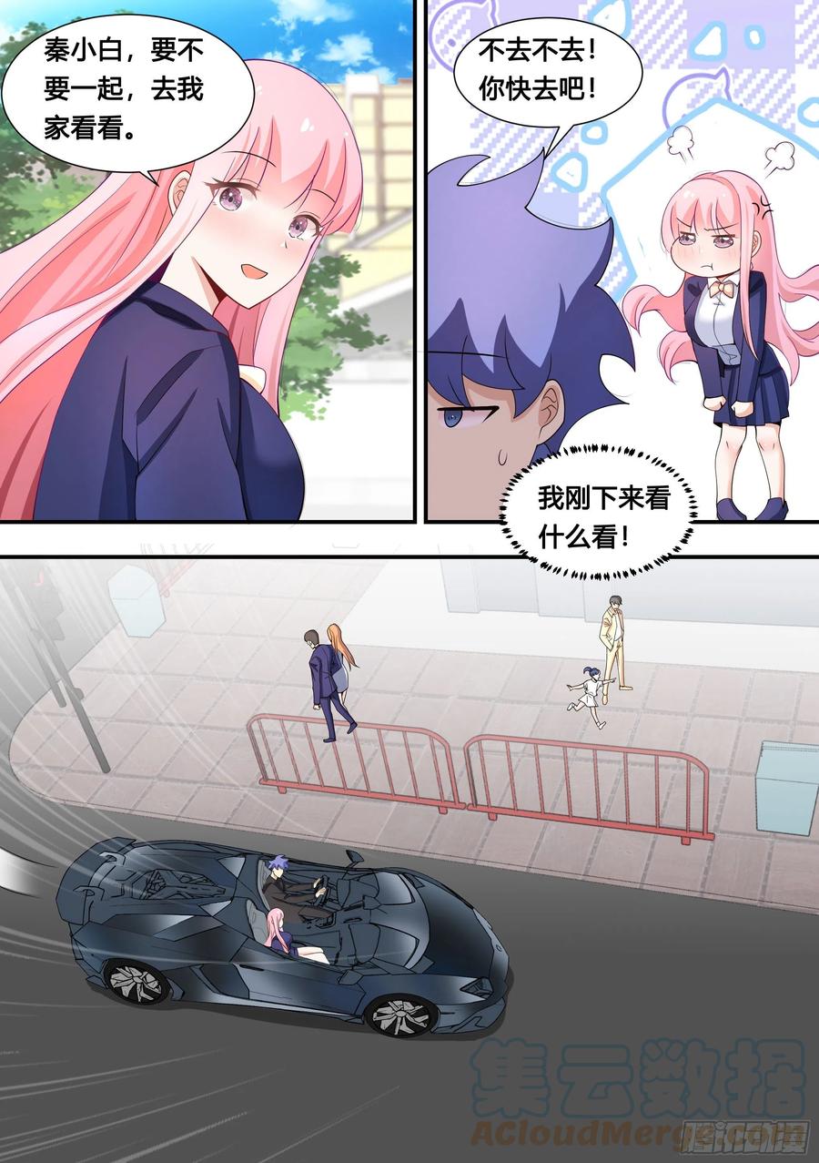 《直播：女神家的哈士奇天秀》111-你车上有其他女人的头发 第4页