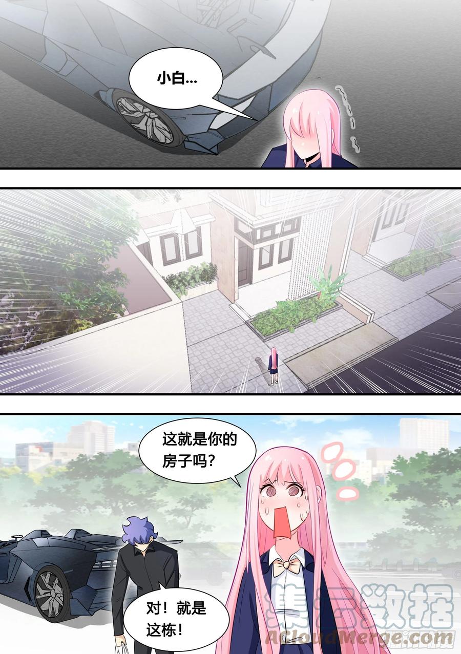 《直播：女神家的哈士奇天秀》111-你车上有其他女人的头发 第10页