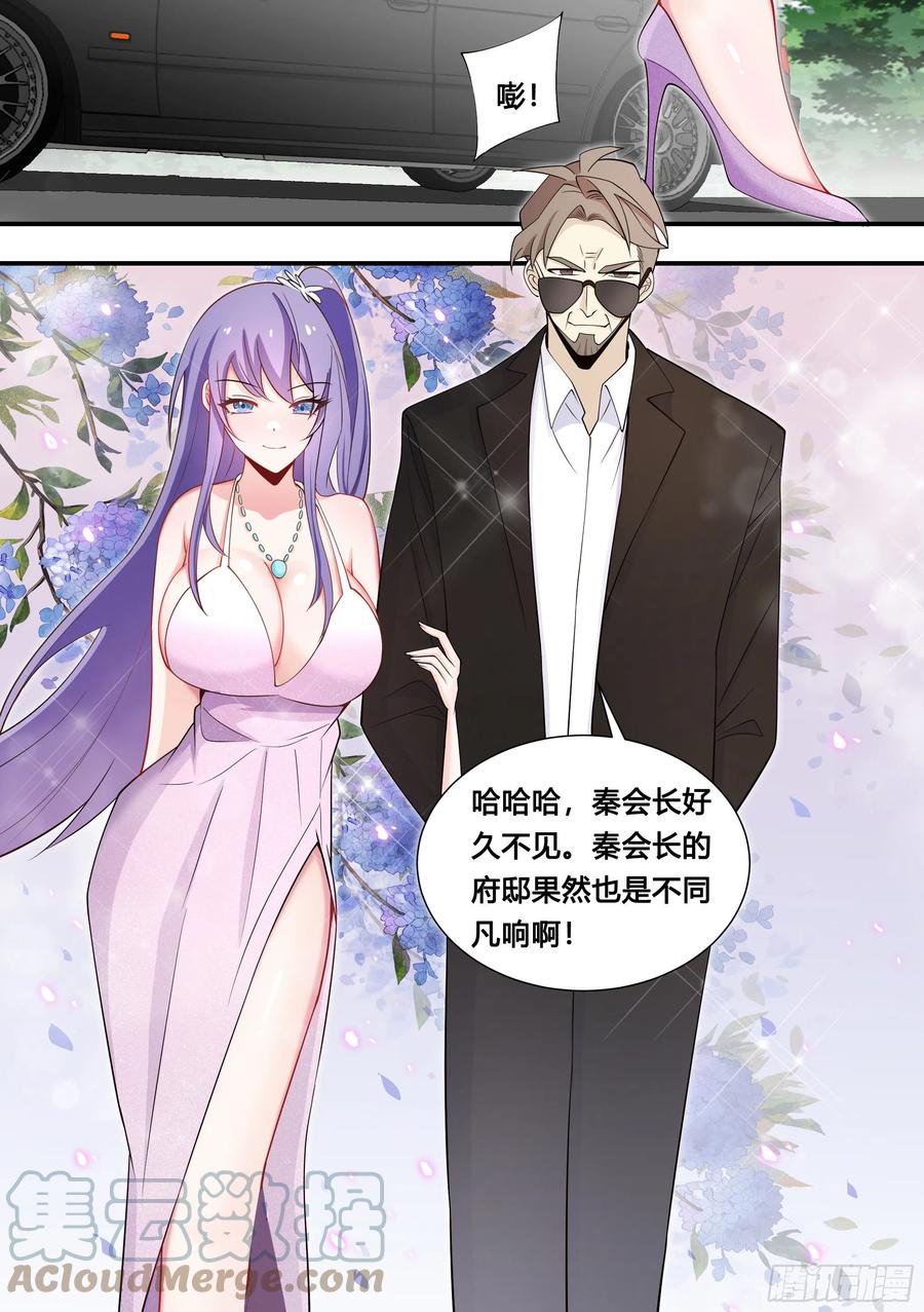 《直播：女神家的哈士奇天秀》112-女主人是说我吗？ 第8页