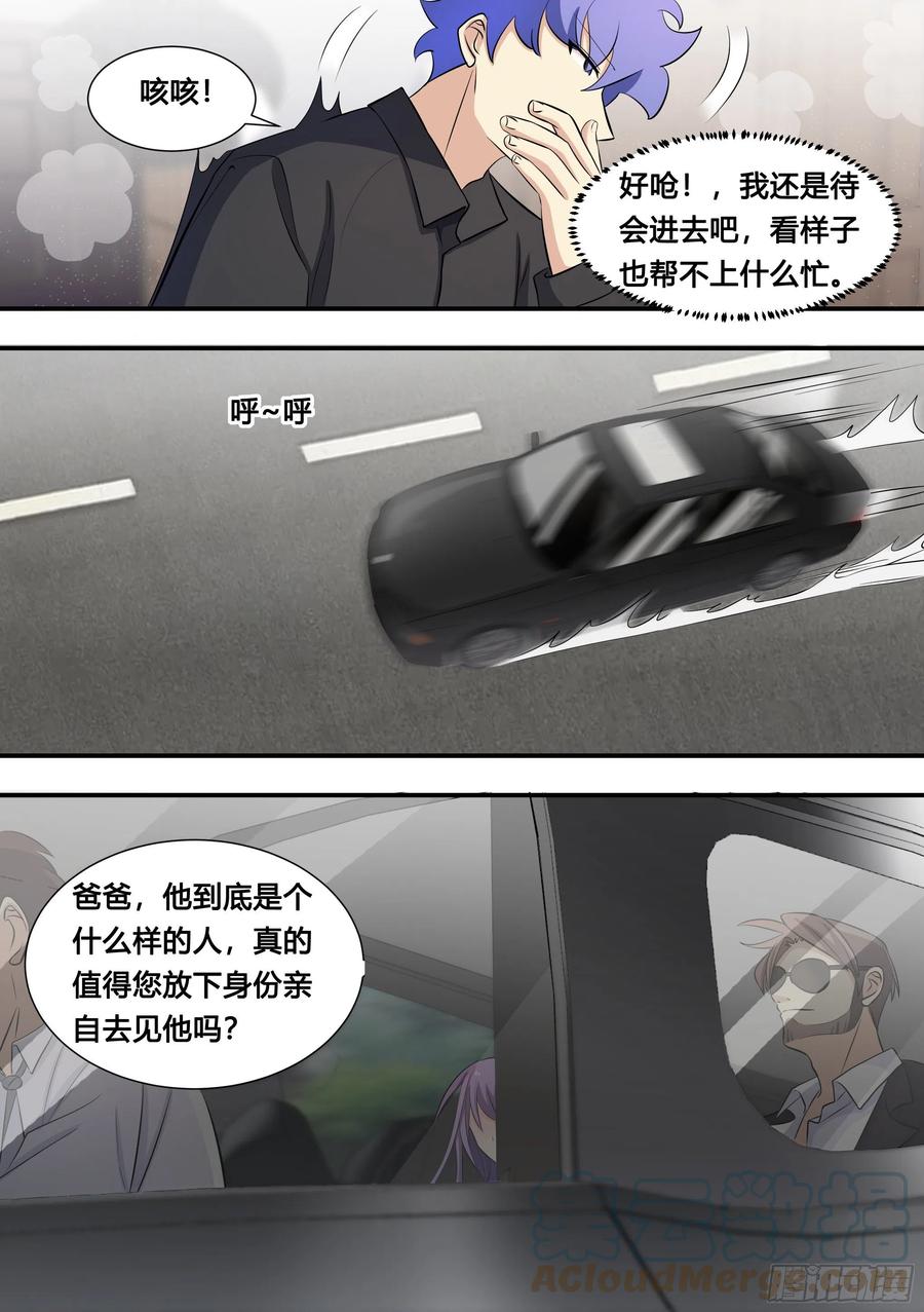 《直播：女神家的哈士奇天秀》112-女主人是说我吗？ 第6页