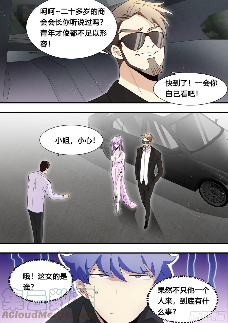 《直播：女神家的哈士奇天秀》112-女主人是说我吗？ 第7页