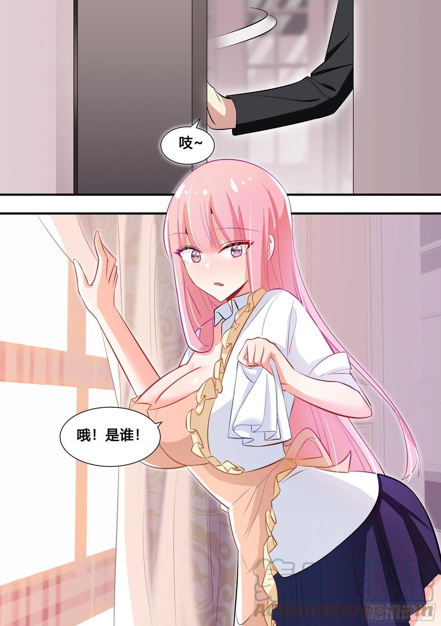 《直播：女神家的哈士奇天秀》113-收购长河？ 第12页