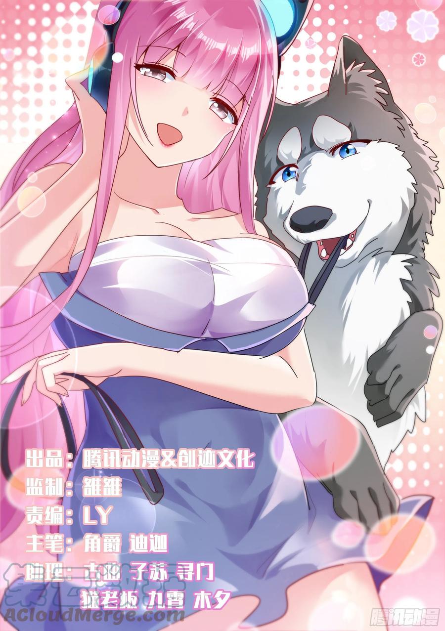 《直播：女神家的哈士奇天秀》113-收购长河？ 第1页