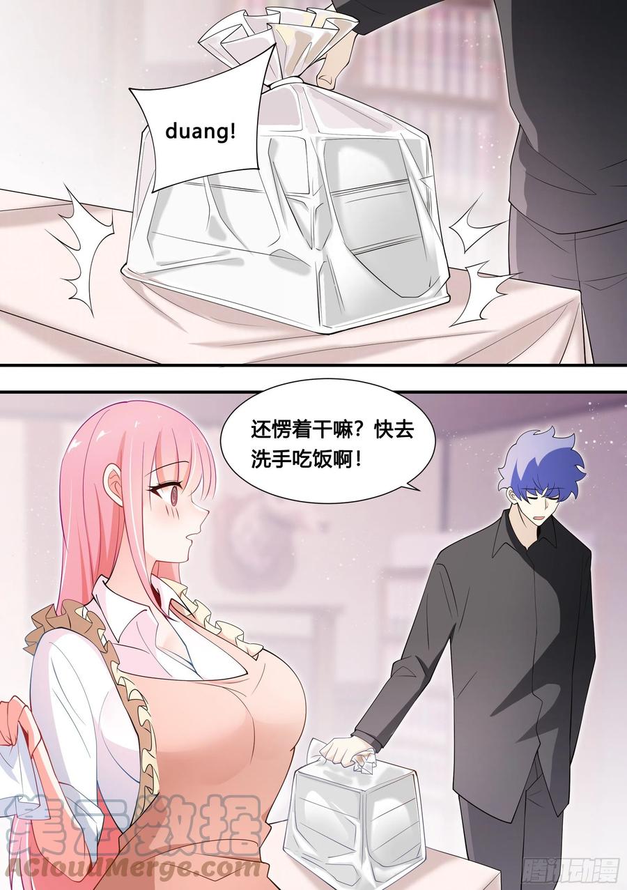 《直播：女神家的哈士奇天秀》113-收购长河？ 第13页