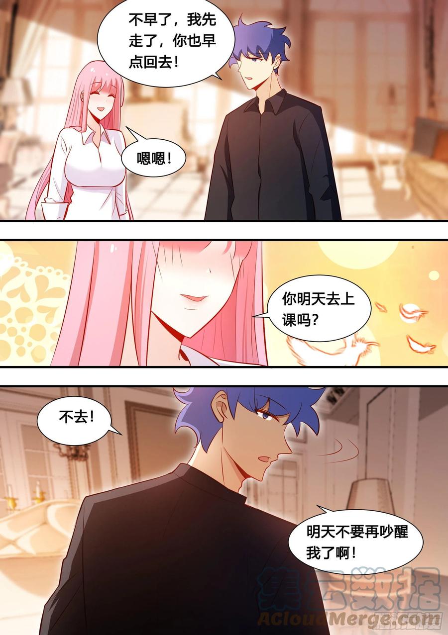 《直播：女神家的哈士奇天秀》114-分身乏术啊… 第5页