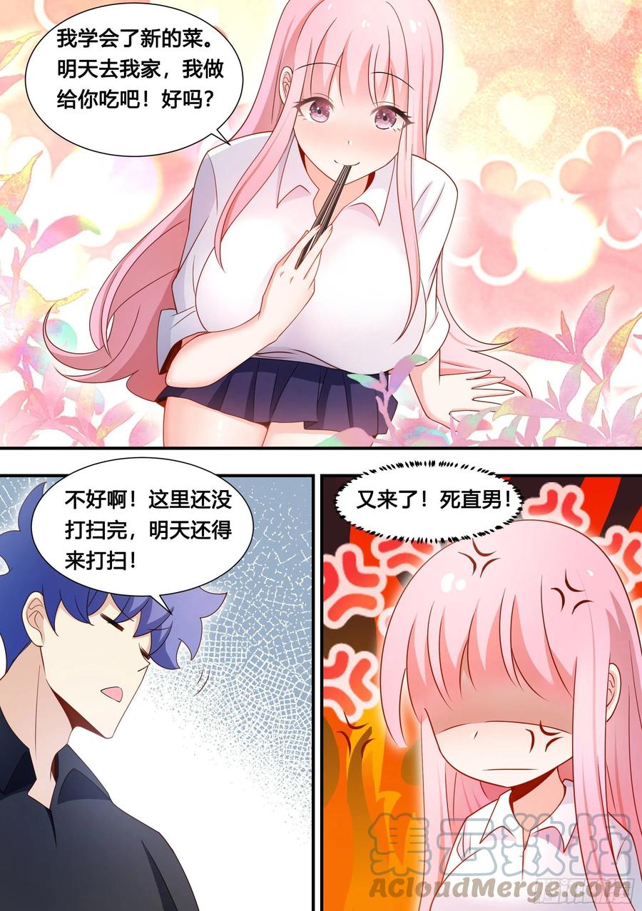 《直播：女神家的哈士奇天秀》114-分身乏术啊… 第3页
