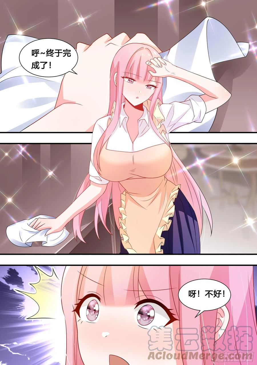 《直播：女神家的哈士奇天秀》114-分身乏术啊… 第10页