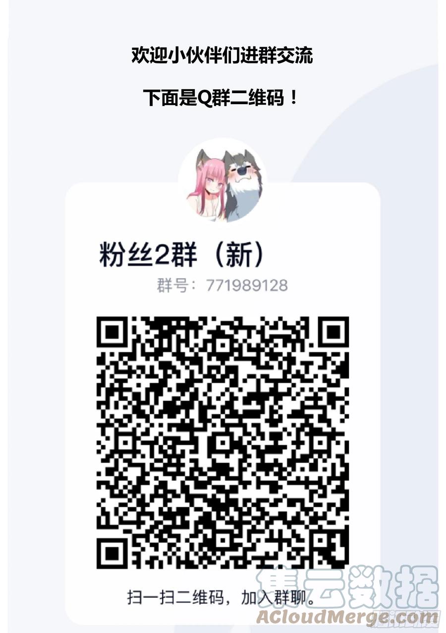 《直播：女神家的哈士奇天秀》115-聚会不如吃炸串 第14页