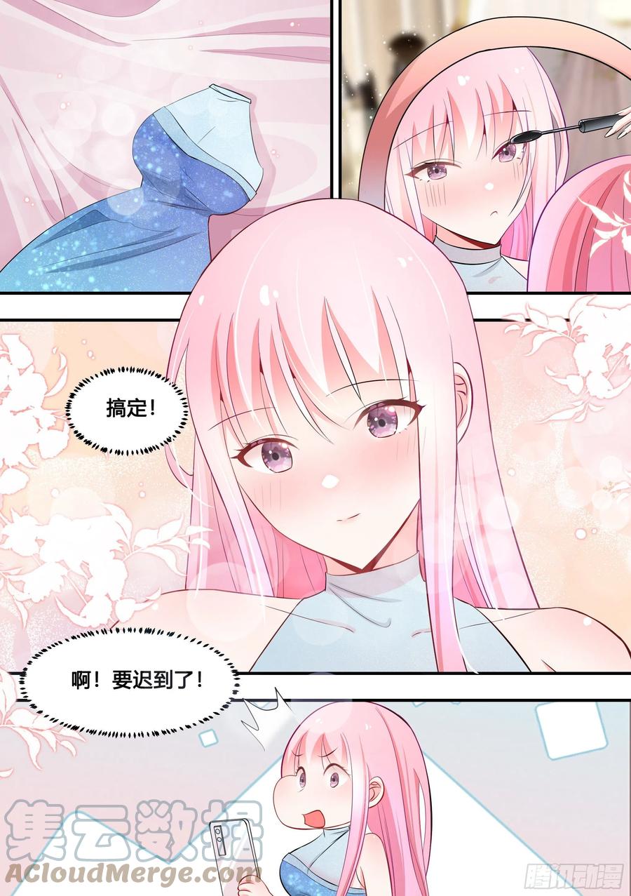 《直播：女神家的哈士奇天秀》116-婉清被灌酒 第4页