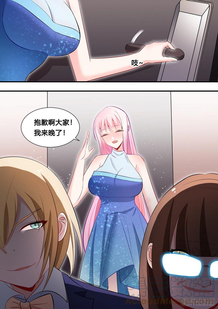 《直播：女神家的哈士奇天秀》116-婉清被灌酒 第7页
