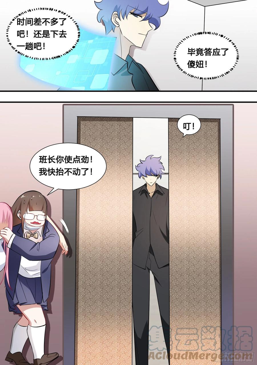 《直播：女神家的哈士奇天秀》116-婉清被灌酒 第13页