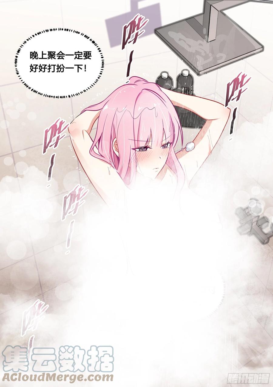 《直播：女神家的哈士奇天秀》116-婉清被灌酒 第3页