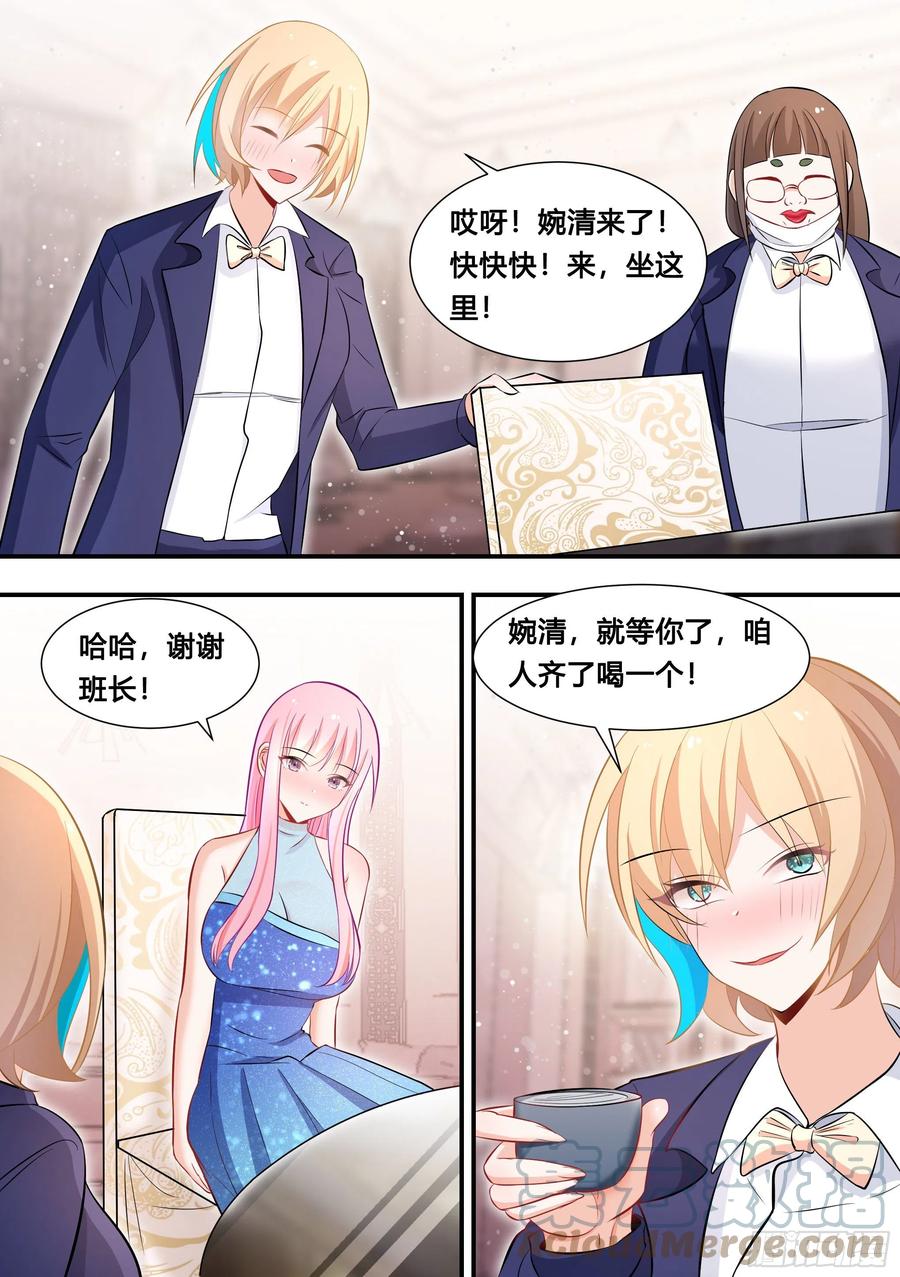 《直播：女神家的哈士奇天秀》116-婉清被灌酒 第8页