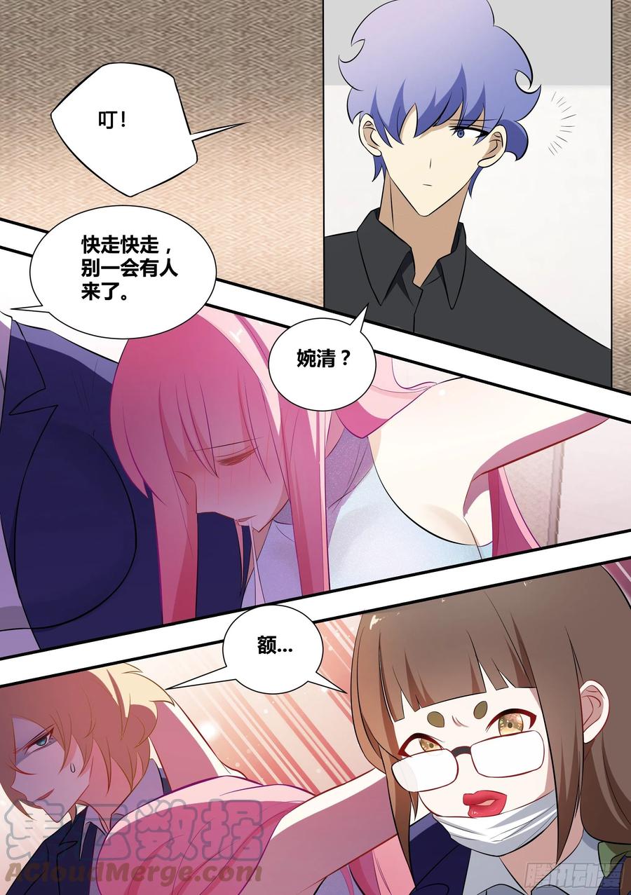 《直播：女神家的哈士奇天秀》117-是我没照顾好你 第2页