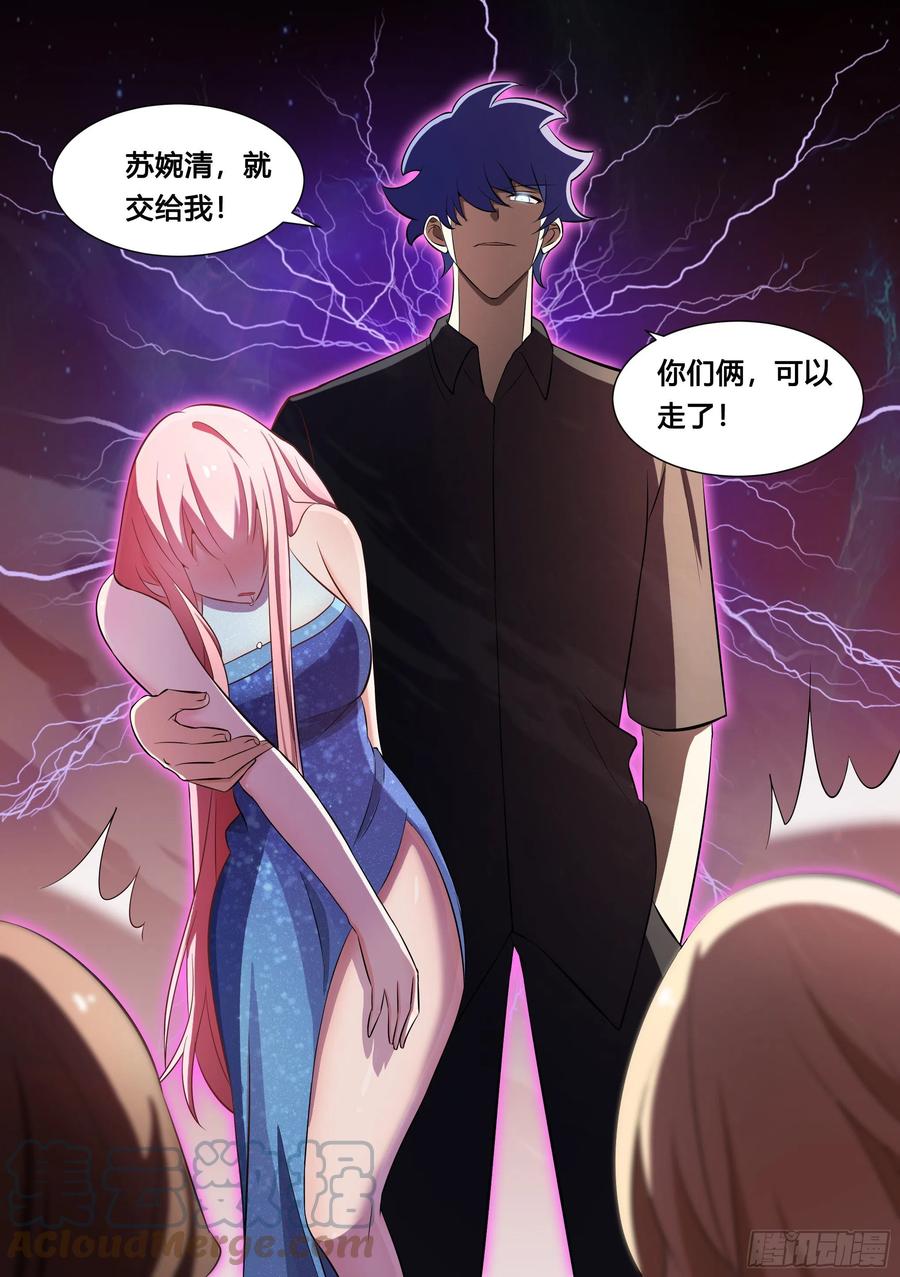 《直播：女神家的哈士奇天秀》117-是我没照顾好你 第6页