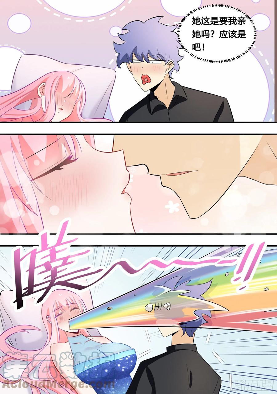 《直播：女神家的哈士奇天秀》117-是我没照顾好你 第11页