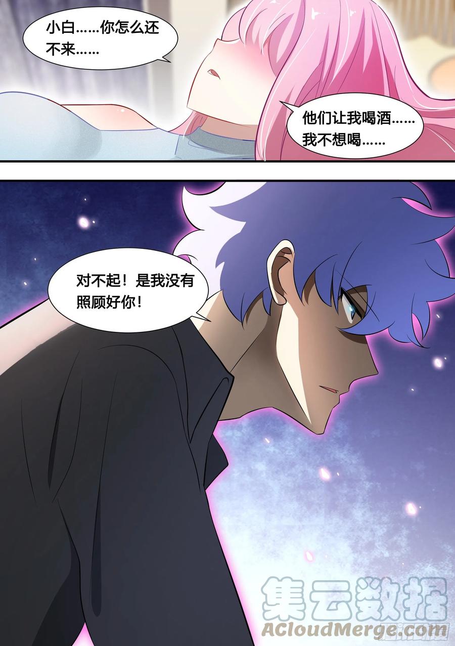《直播：女神家的哈士奇天秀》117-是我没照顾好你 第13页