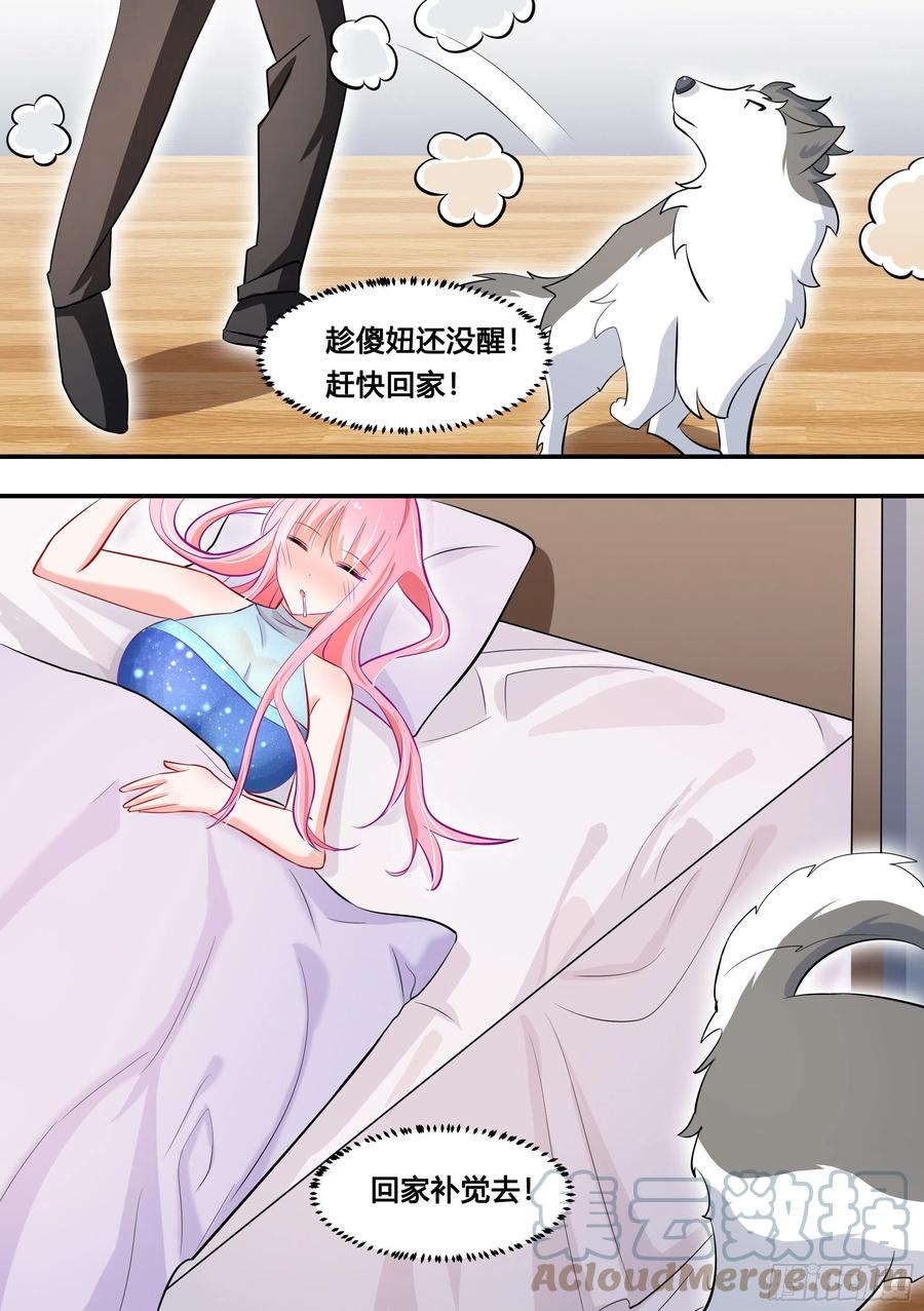 《直播：女神家的哈士奇天秀》118-汽车专利技术 第3页