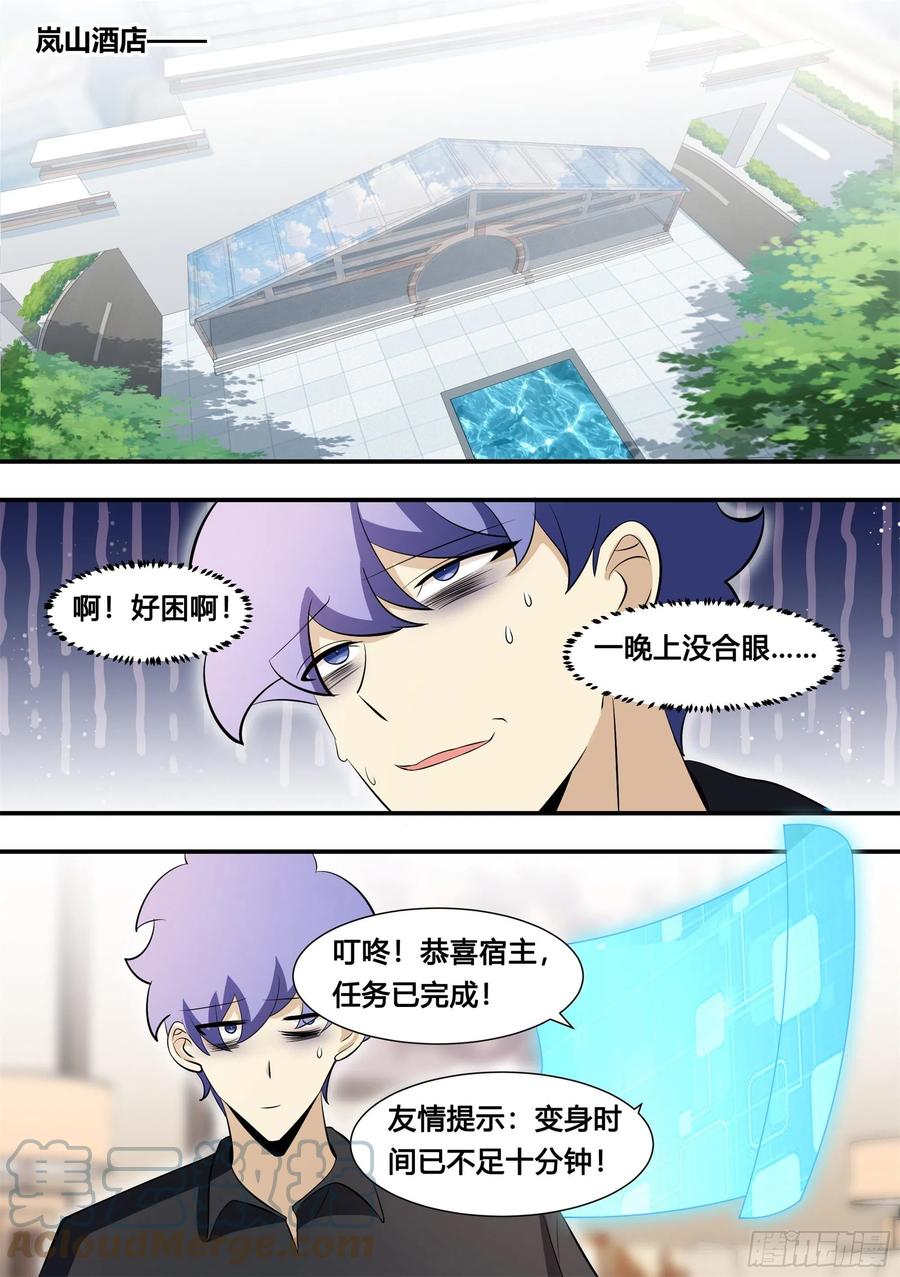 《直播：女神家的哈士奇天秀》118-汽车专利技术 第2页