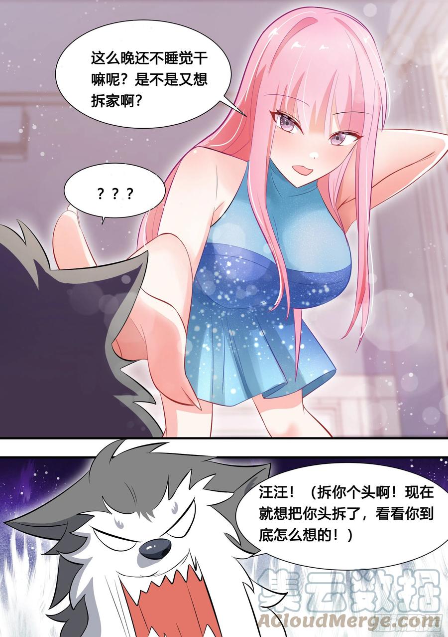 《直播：女神家的哈士奇天秀》118-汽车专利技术 第13页
