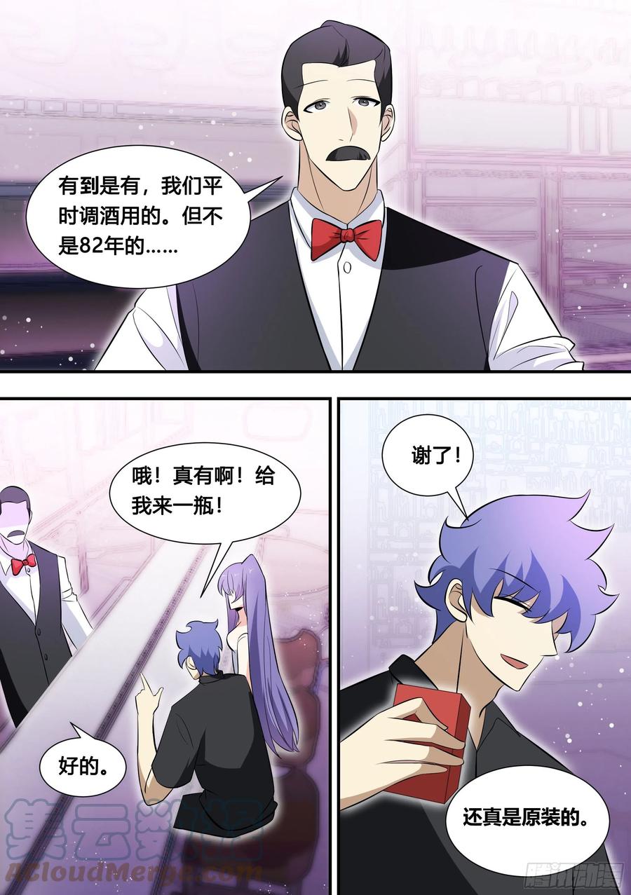 《直播：女神家的哈士奇天秀》119-酒吧会面 第8页