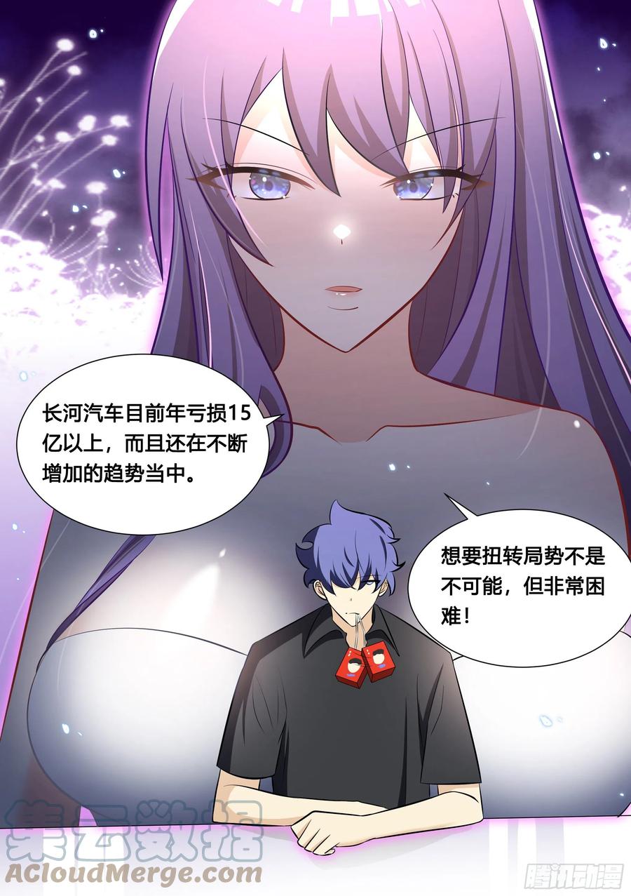 《直播：女神家的哈士奇天秀》119-酒吧会面 第13页