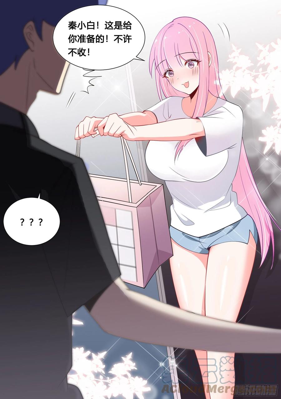 《直播：女神家的哈士奇天秀》120-女装，不存在的！ 第11页