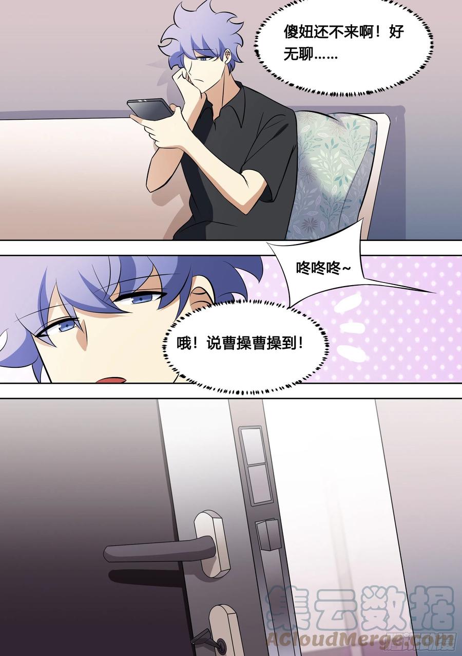 《直播：女神家的哈士奇天秀》120-女装，不存在的！ 第10页