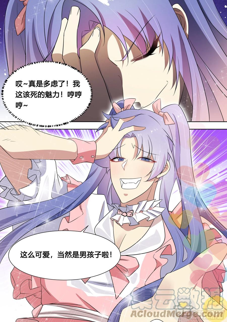 《直播：女神家的哈士奇天秀》121-直播间来新人了！ 第8页