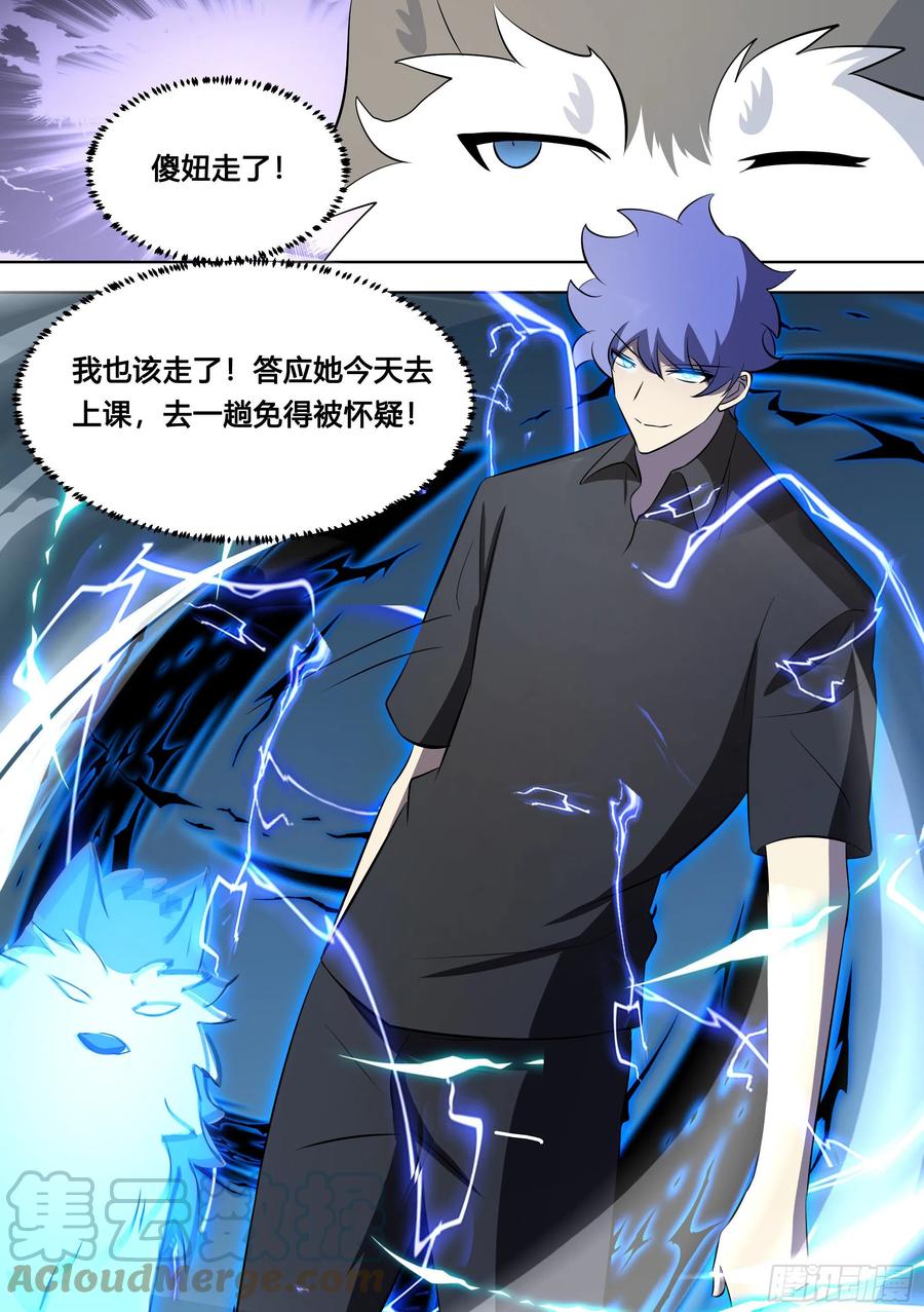 《直播：女神家的哈士奇天秀》122-开奖了！ 第13页