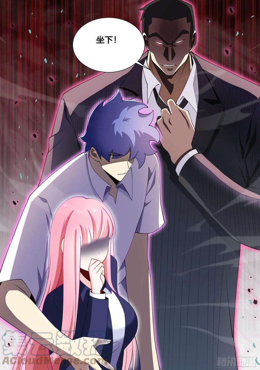 《直播：女神家的哈士奇天秀》124-小龙虾带货 第13页
