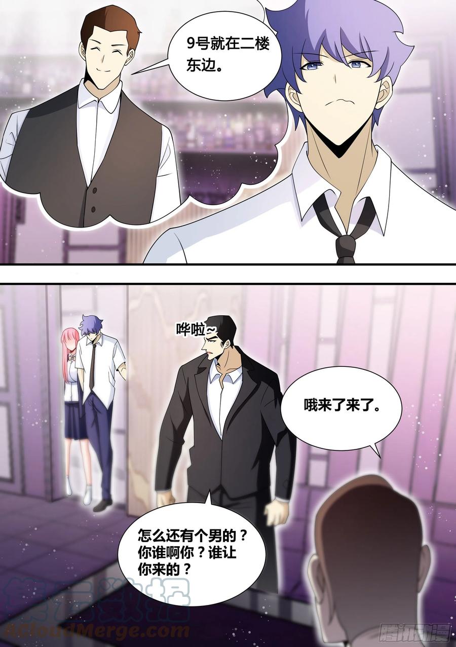 《直播：女神家的哈士奇天秀》124-小龙虾带货 第5页