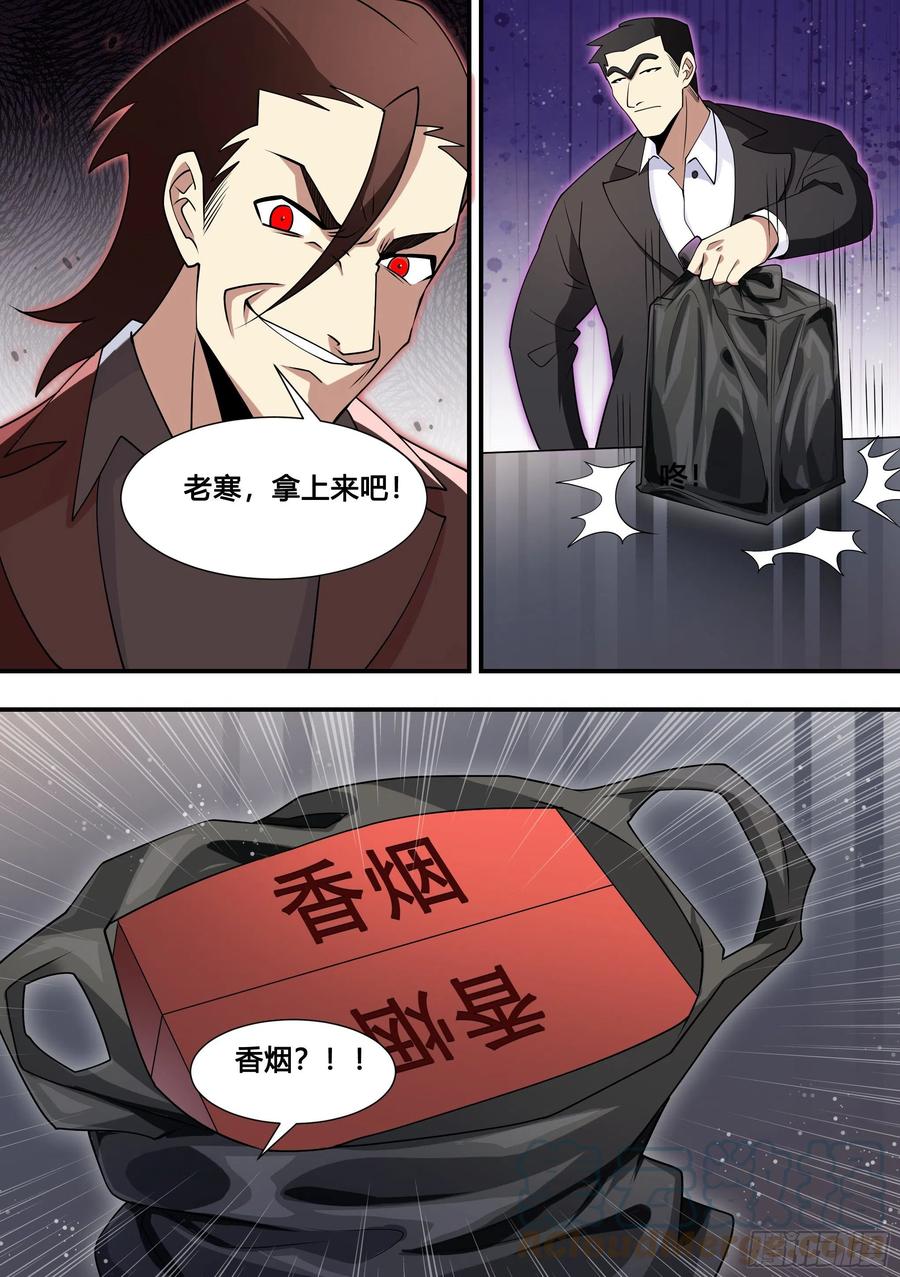 《直播：女神家的哈士奇天秀》124-小龙虾带货 第8页