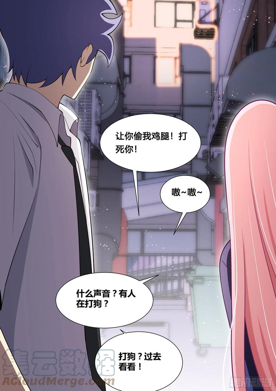《直播：女神家的哈士奇天秀》125-正好拿你试试身手 第13页