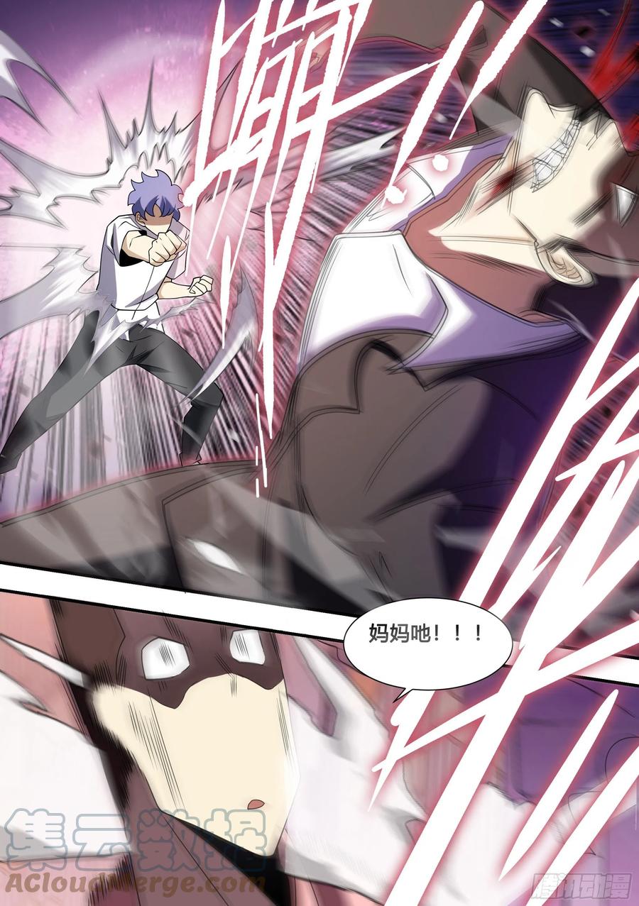《直播：女神家的哈士奇天秀》125-正好拿你试试身手 第7页