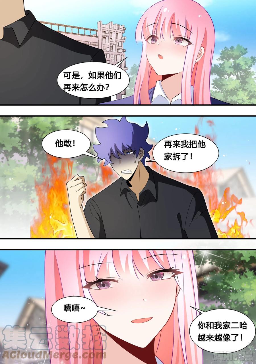 《直播：女神家的哈士奇天秀》125-正好拿你试试身手 第10页