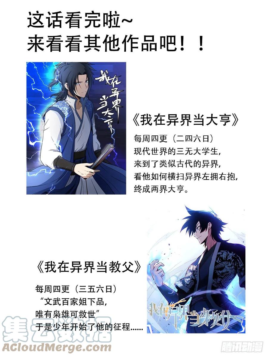 《直播：女神家的哈士奇天秀》126-敢打狗？ 第15页