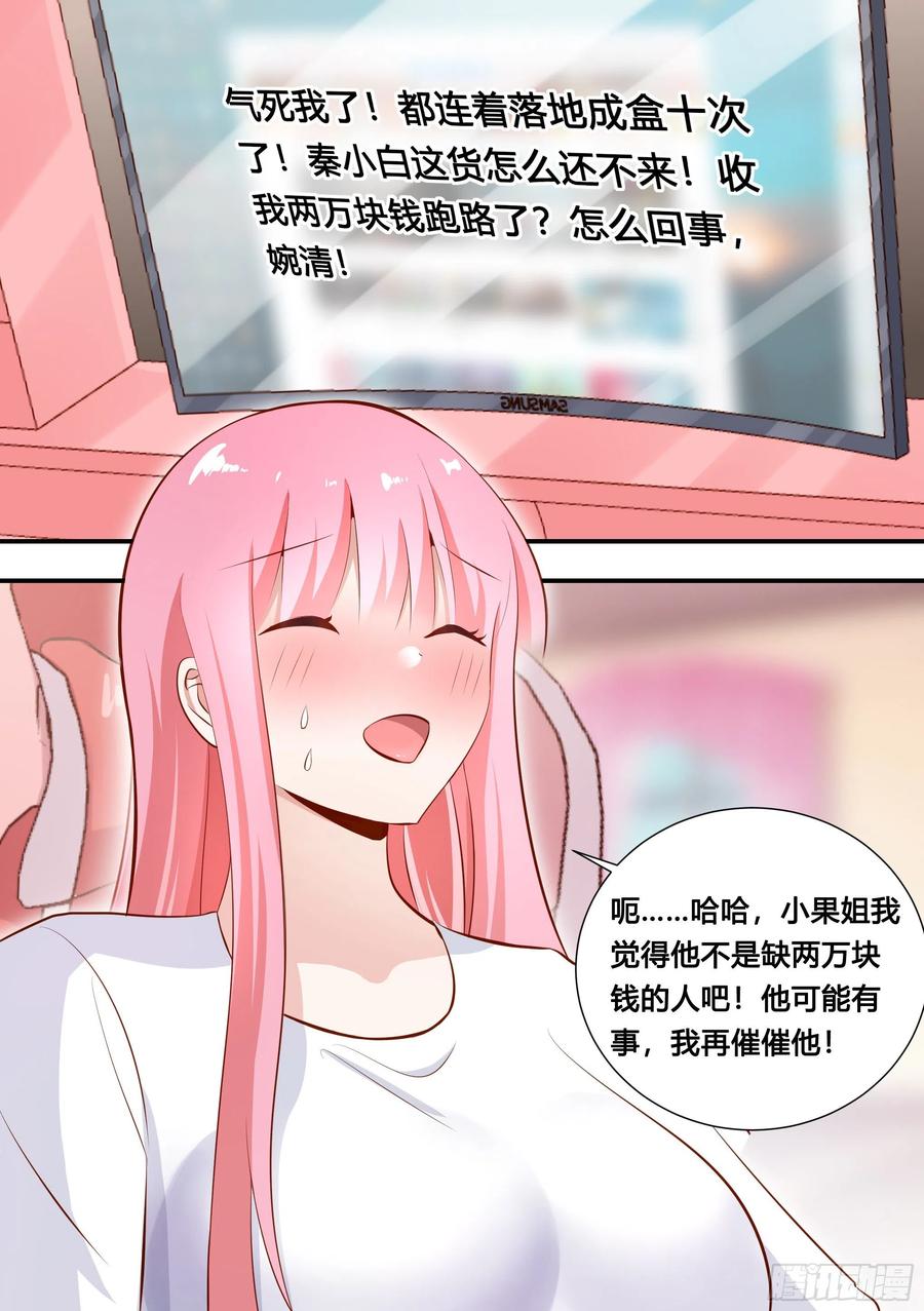 《直播：女神家的哈士奇天秀》127-流浪狗的苦难生活 第10页