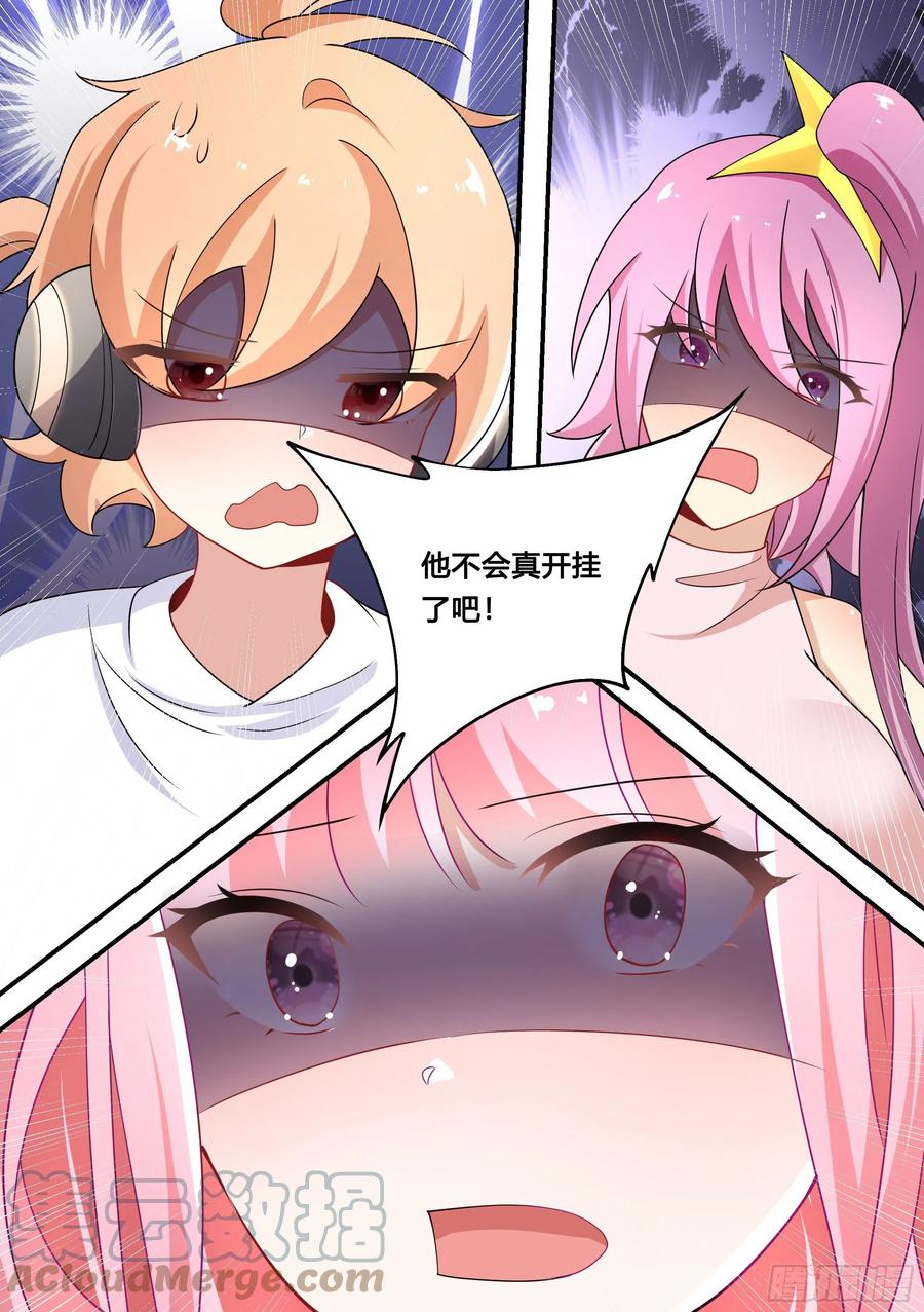 《直播：女神家的哈士奇天秀》128-吃鸡天赋，满上！ 第13页