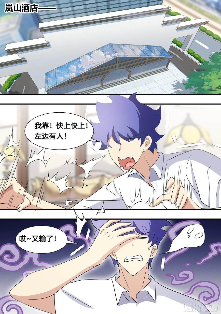 《直播：女神家的哈士奇天秀》128-吃鸡天赋，满上！ 第2页