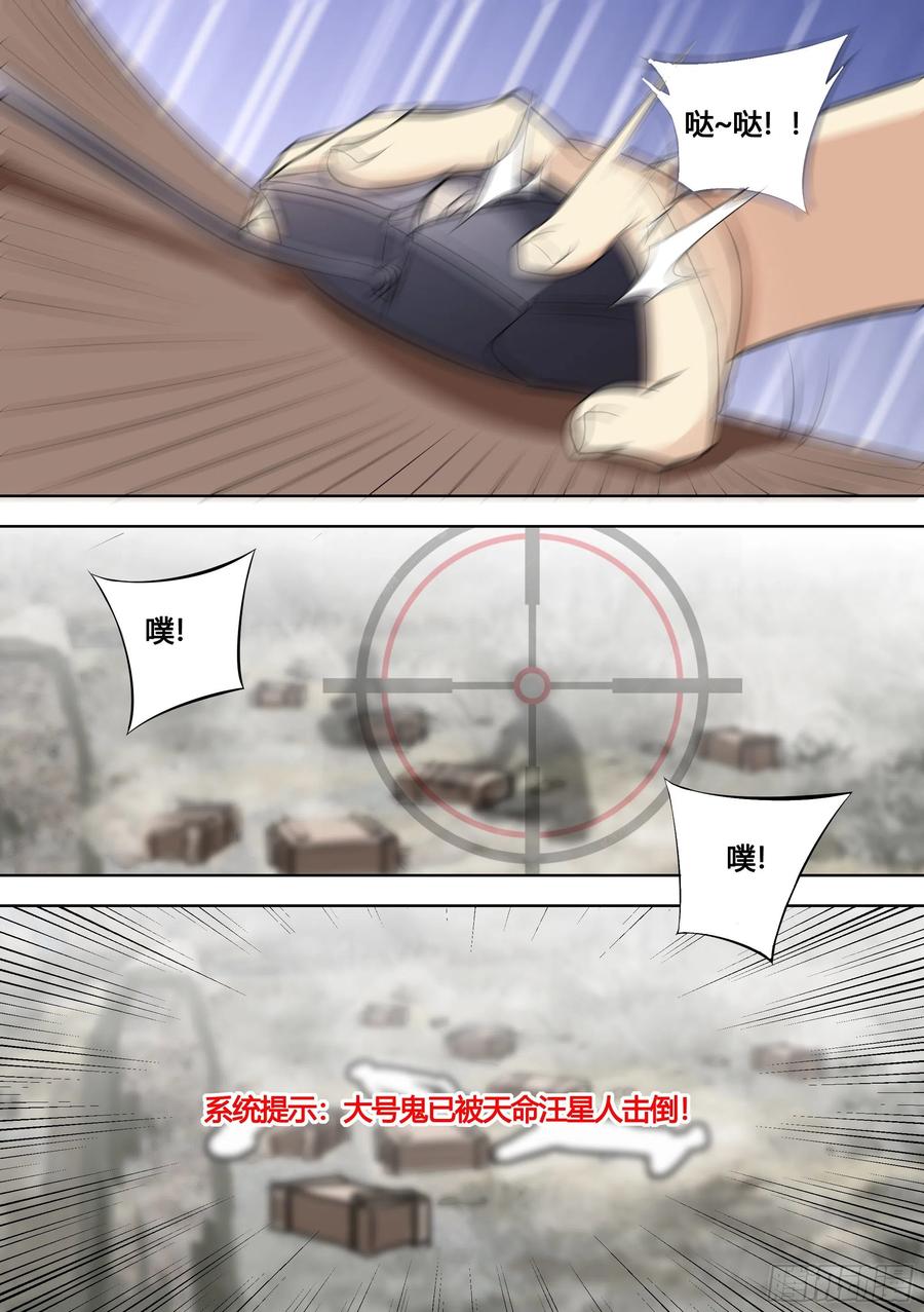 《直播：女神家的哈士奇天秀》129-不讲武德 第10页