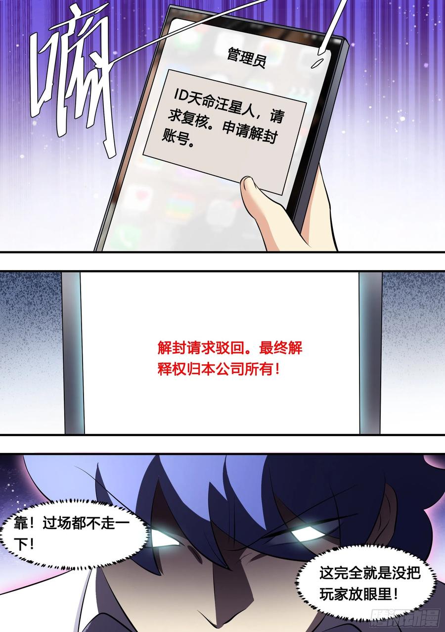 《直播：女神家的哈士奇天秀》130-她怎么来了 第4页