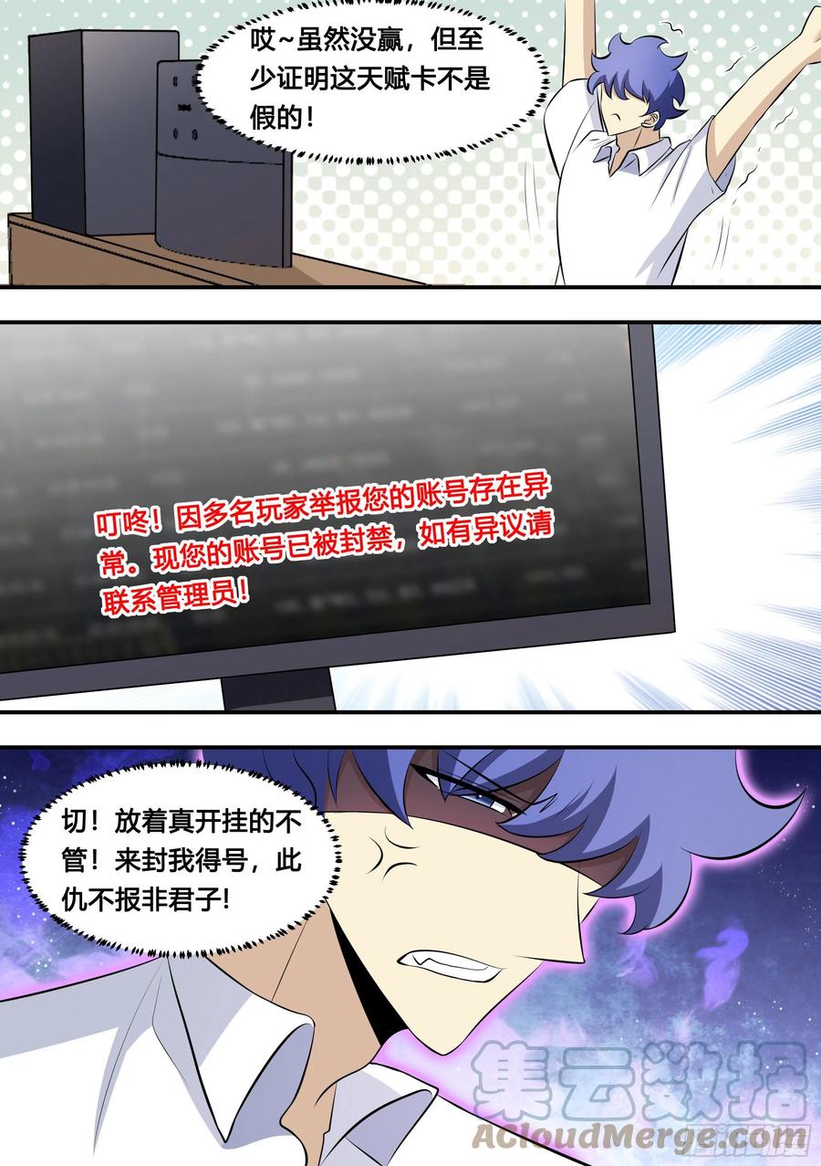 《直播：女神家的哈士奇天秀》130-她怎么来了 第3页