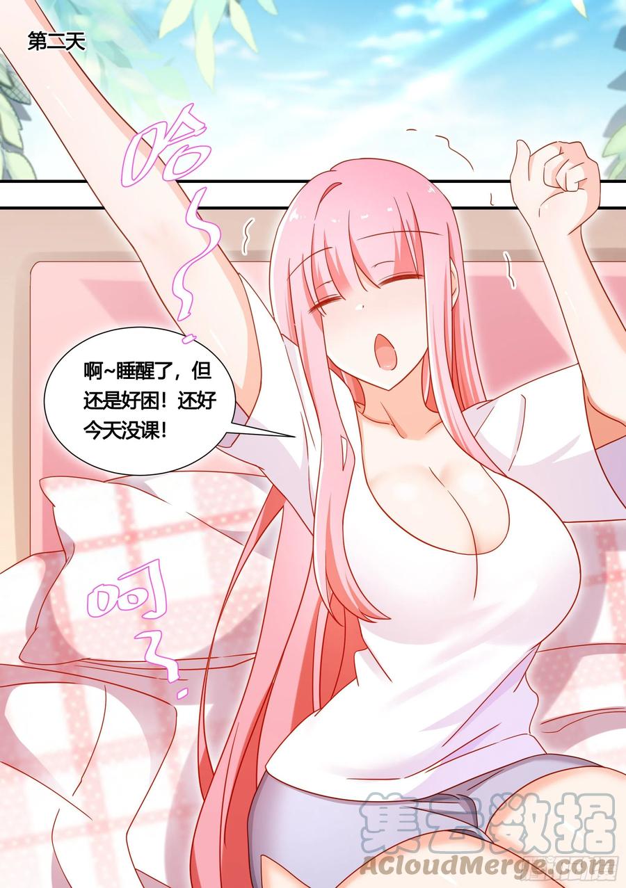 《直播：女神家的哈士奇天秀》131-麻烦的小萌… 第7页