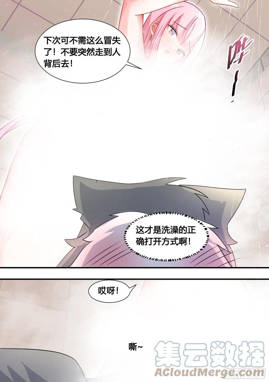 《直播：女神家的哈士奇天秀》132-小黄你还小，你不懂！ 第11页