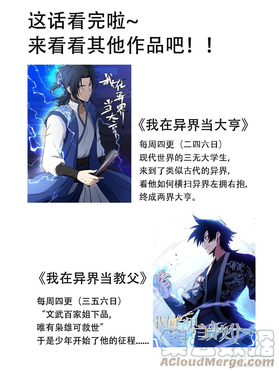 《直播：女神家的哈士奇天秀》132-小黄你还小，你不懂！ 第15页